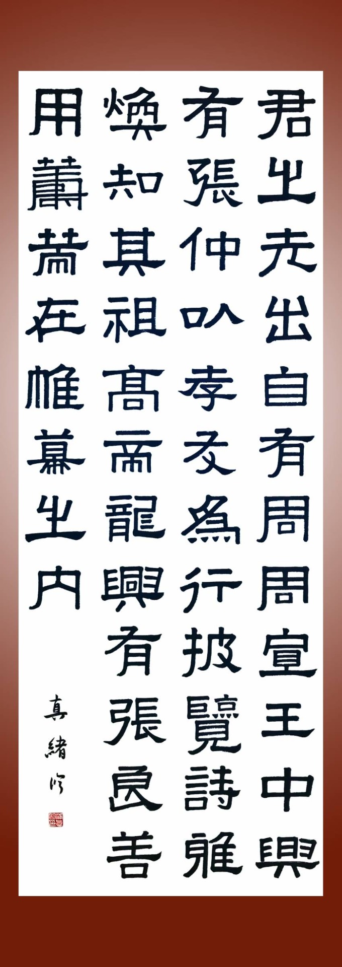 手卷 書法2 File:NLC892-312002104807-313291 剔弊廣增分韻五方母音二卷第2